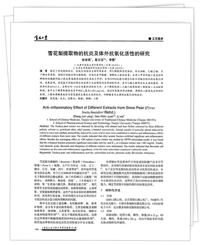 美乐家生命活力 营养宝典 守护呼吸健康