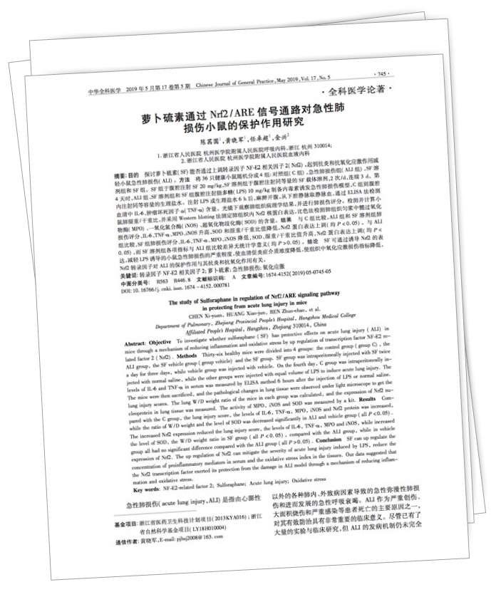 美乐家生命活力 营养宝典 守护呼吸健康