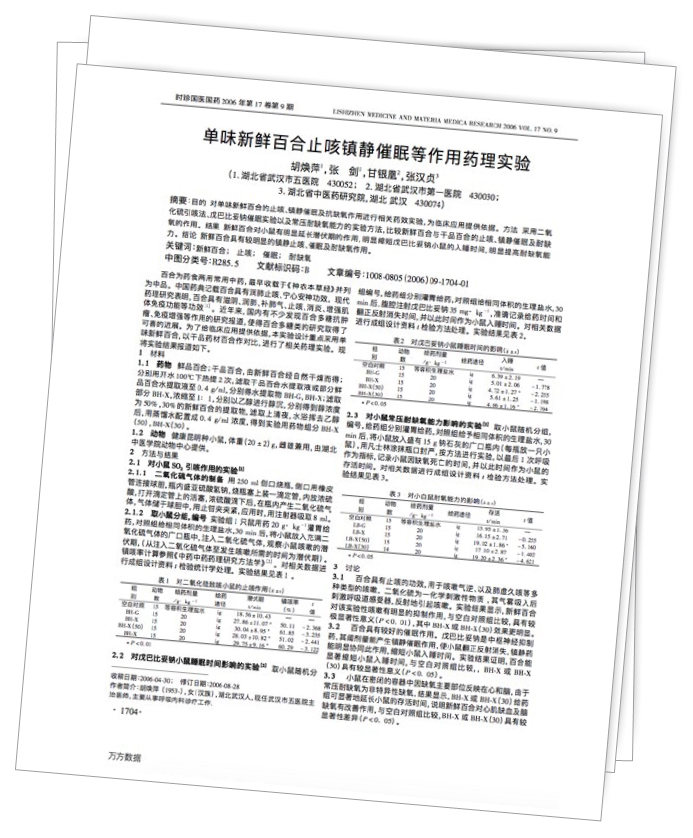 美乐家生命活力 营养宝典 守护呼吸健康