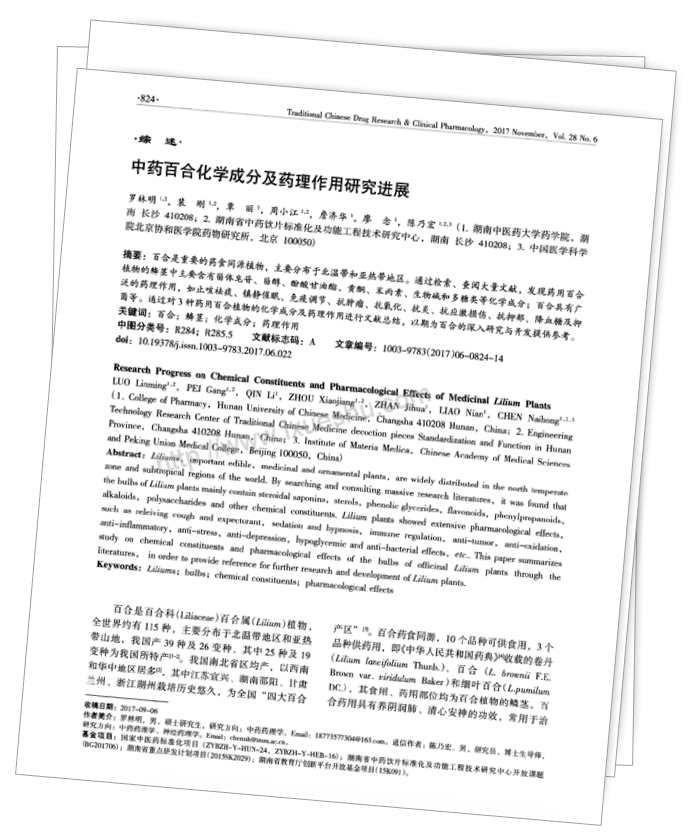 美乐家生命活力 营养宝典 守护呼吸健康
