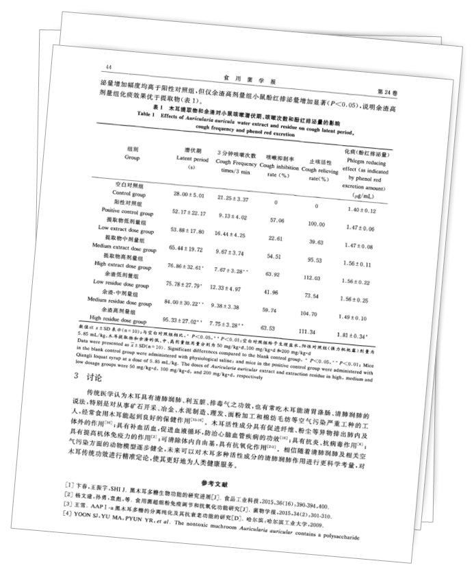 美乐家生命活力 营养宝典 守护呼吸健康