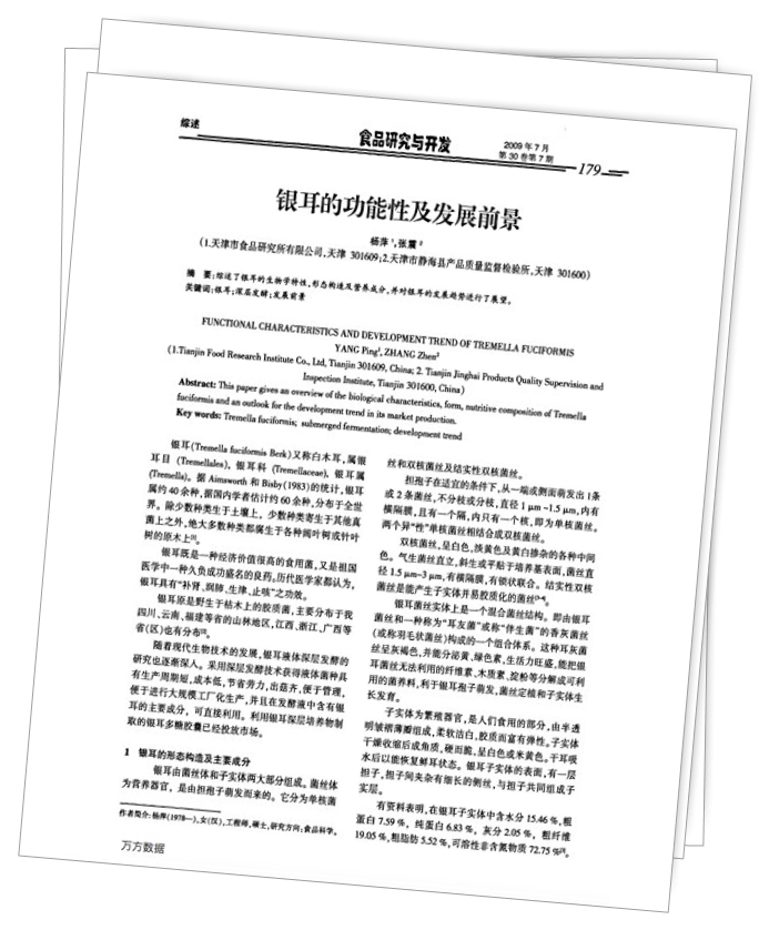 美乐家生命活力 营养宝典 守护呼吸健康