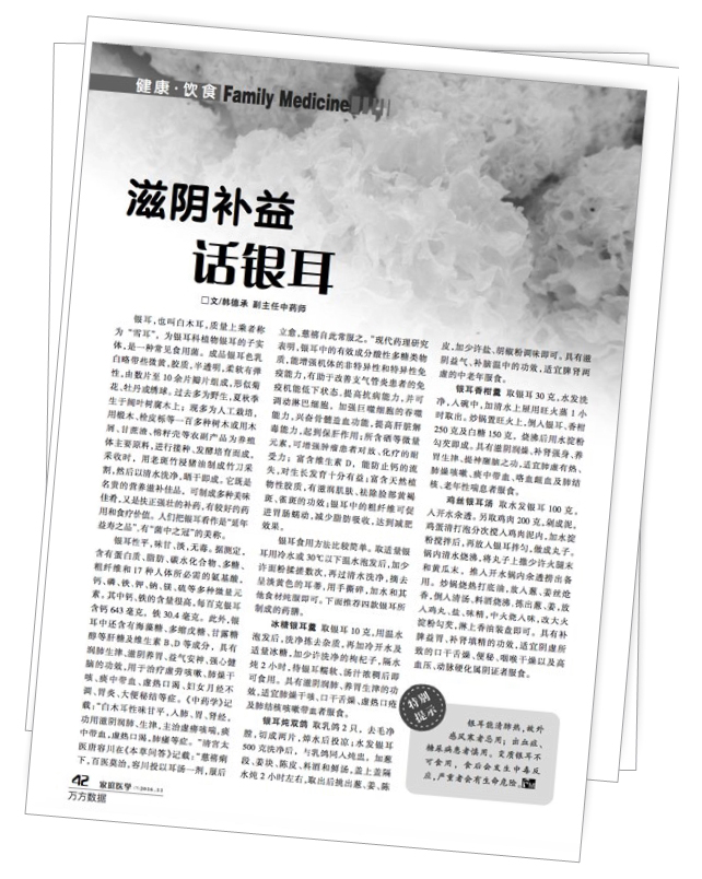 美乐家生命活力 营养宝典 守护呼吸健康