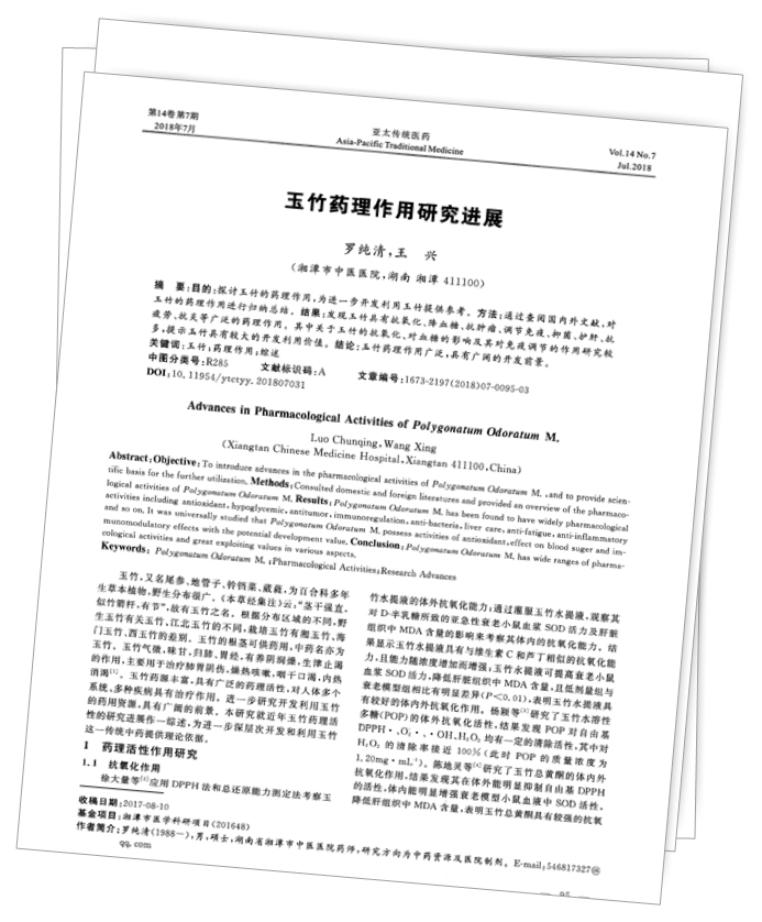 美乐家生命活力 营养宝典 守护呼吸健康