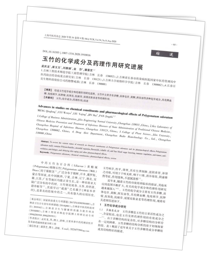 美乐家生命活力 营养宝典 守护呼吸健康