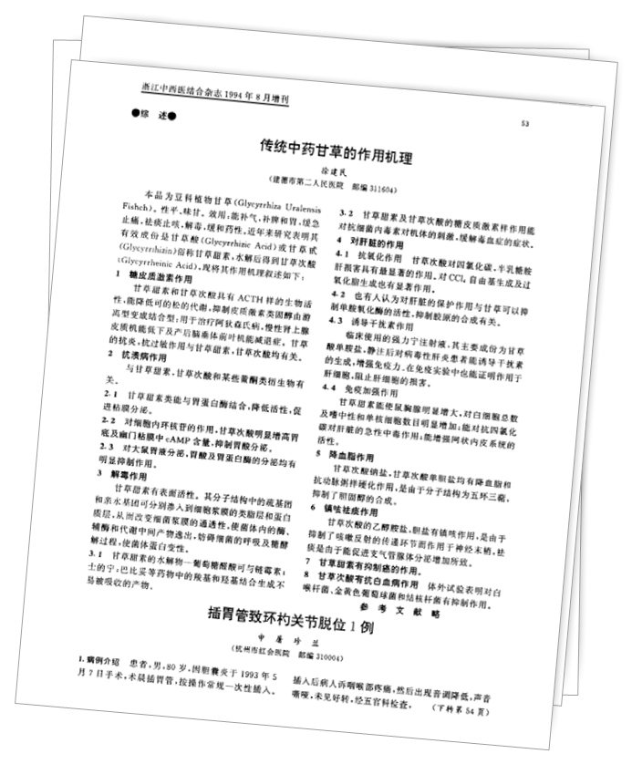 美乐家生命活力 营养宝典 守护呼吸健康