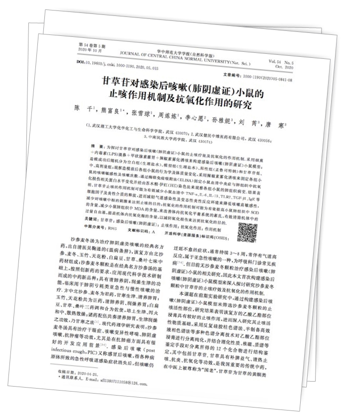 美乐家生命活力 营养宝典 守护呼吸健康