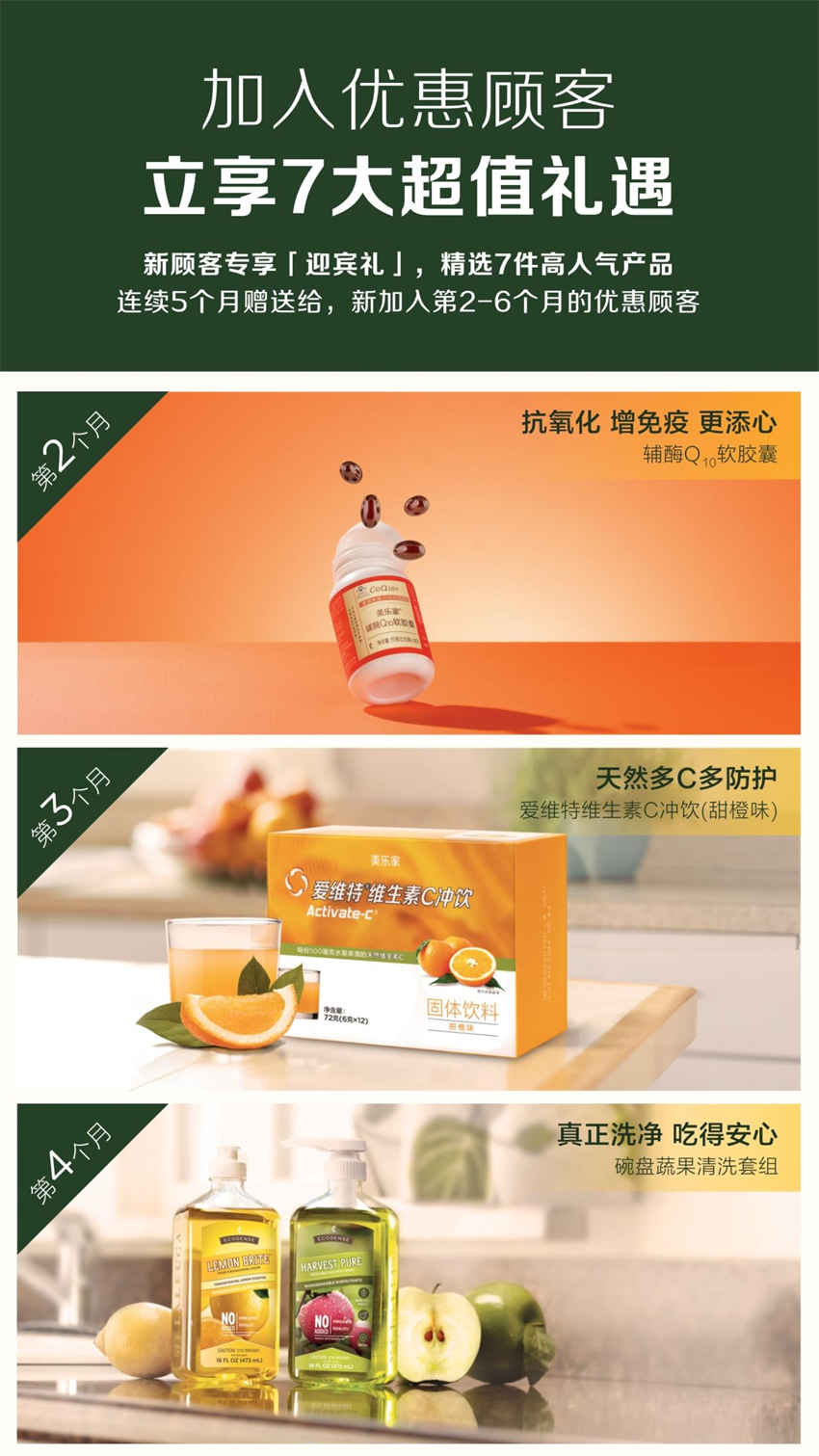 美乐家优质生活月刊-2024年10月