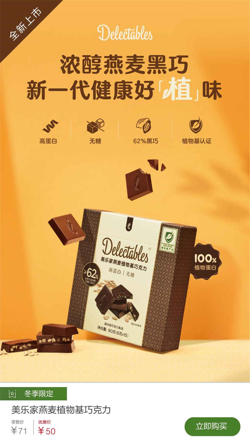 美乐家优质生活月刊-2024年11月