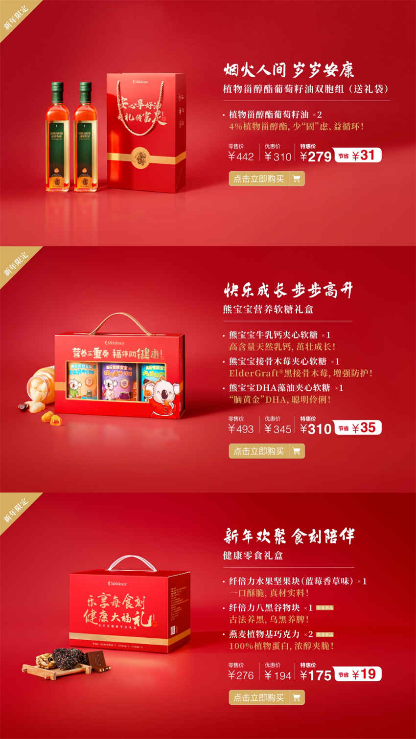 美乐家优质生活月刊-2024年12月