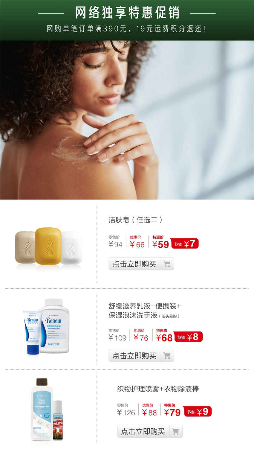 美乐家优质生活月刊-2024年12月