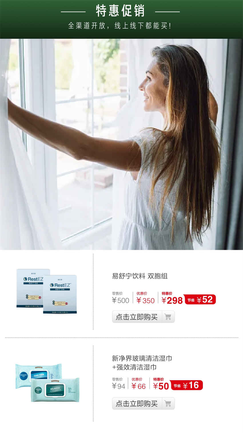 美乐家优质生活月刊-2024年12月