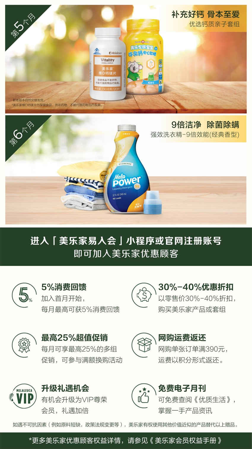 美乐家优质生活月刊-2024年12月