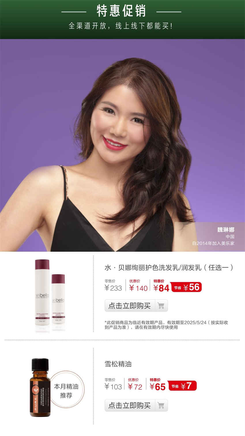 美乐家优质生活月刊-2024年12月