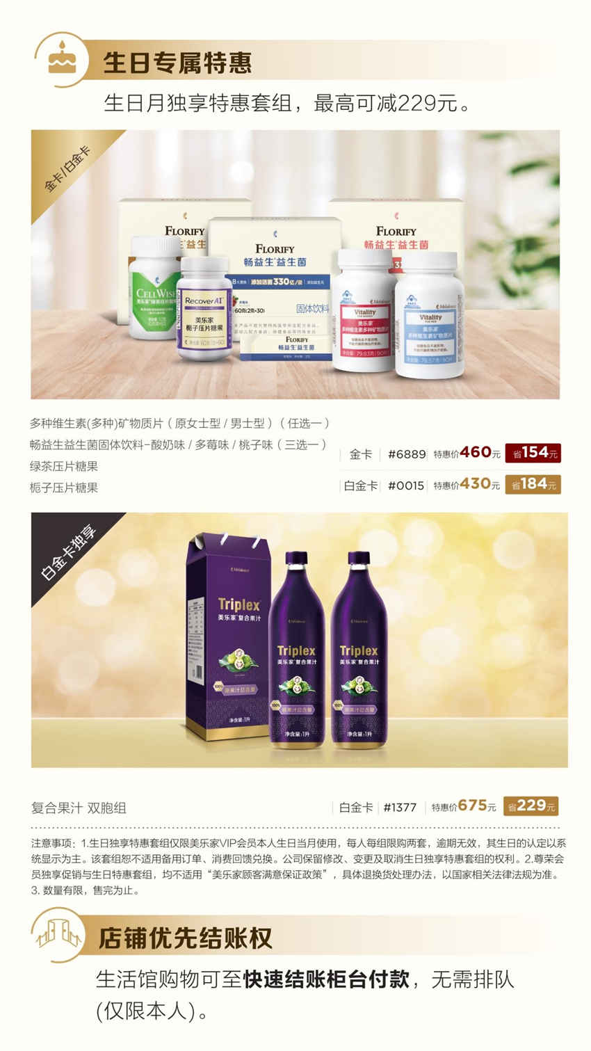 美乐家优质生活月刊-2024年12月