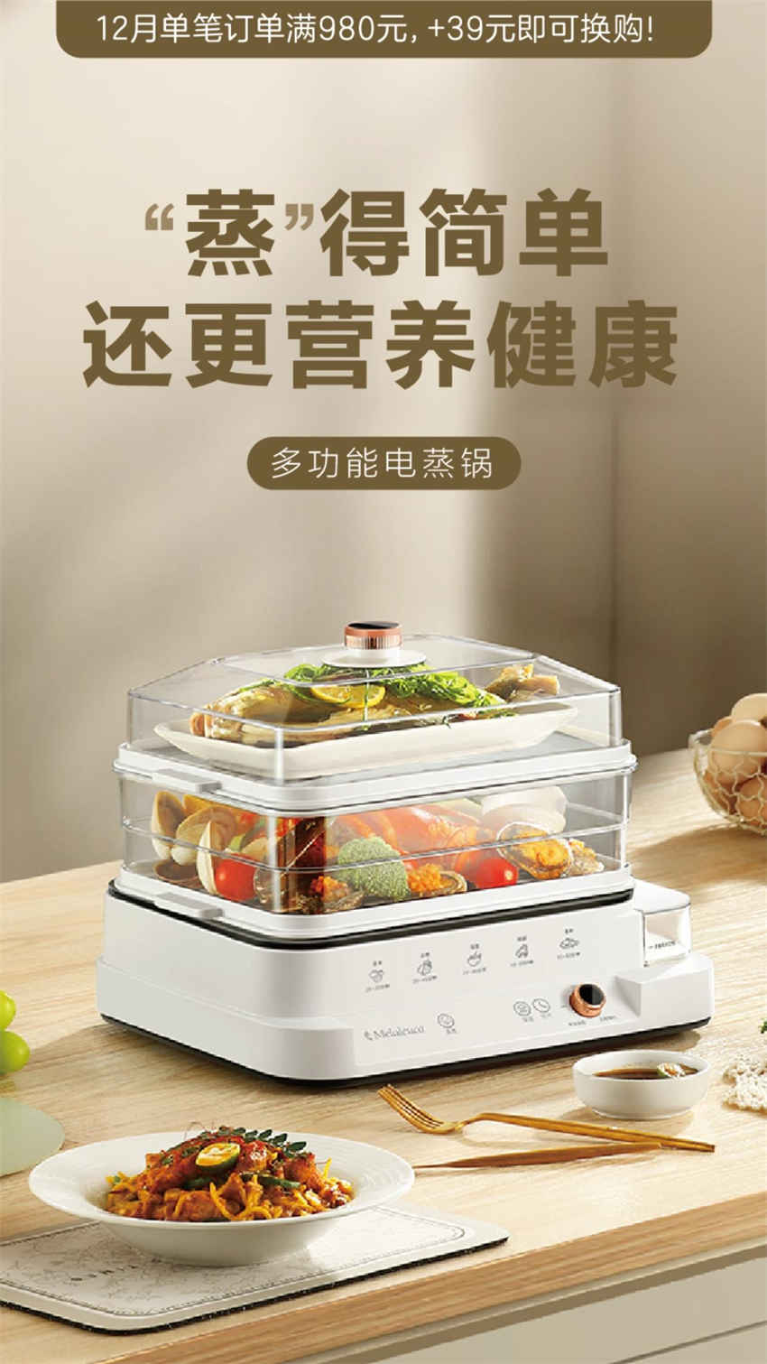 美乐家优质生活月刊-2024年12月