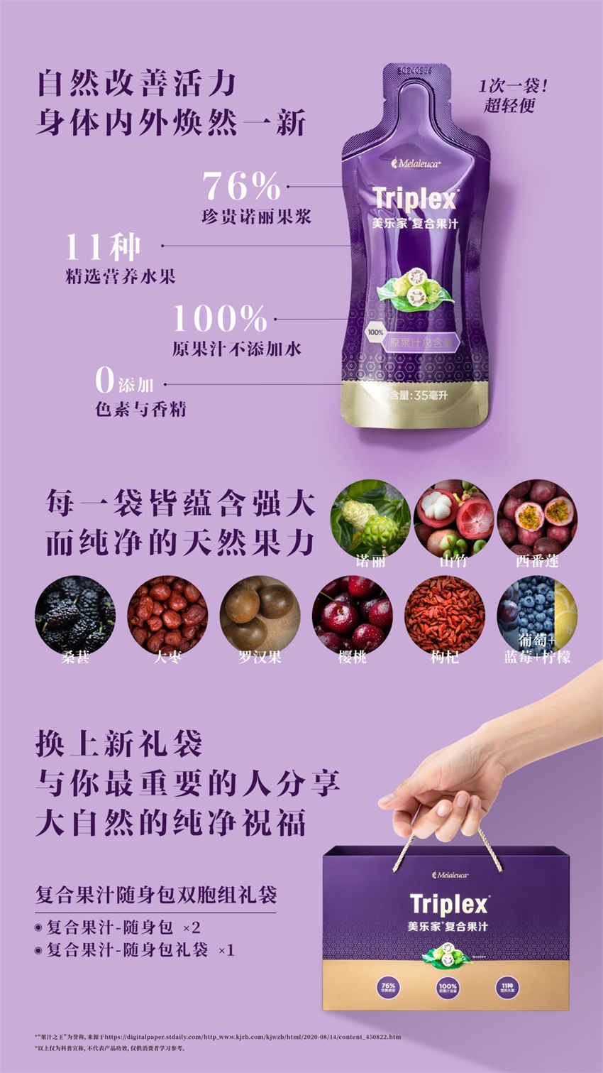 美乐家优质生活月刊-2025年1月