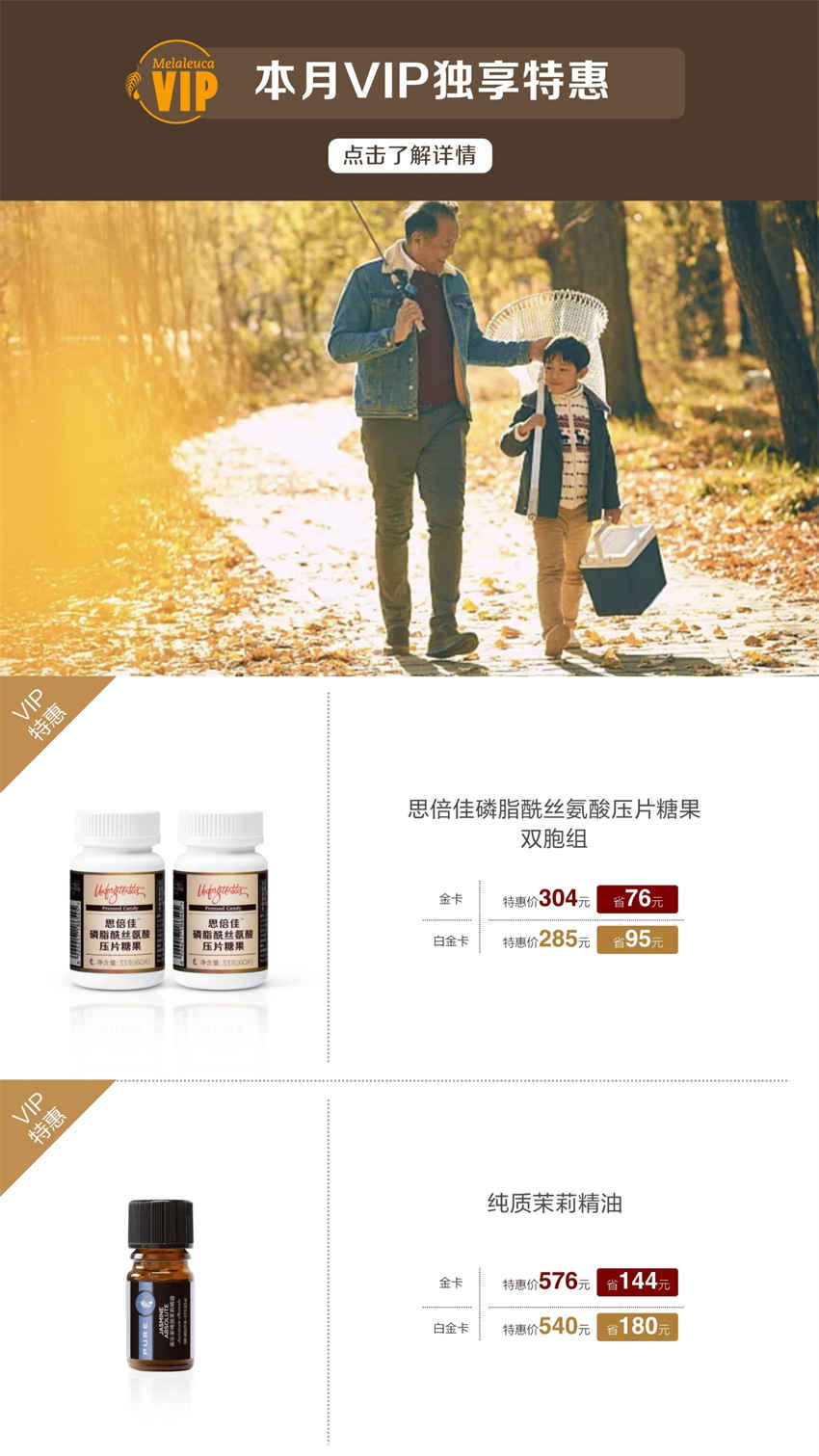 美乐家优质生活月刊-2025年1月