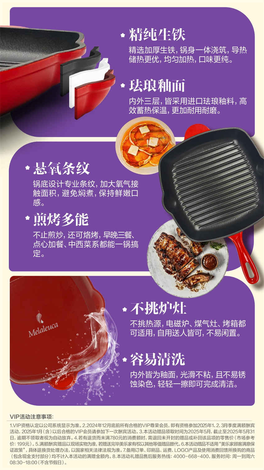 美乐家优质生活月刊-2025年1月