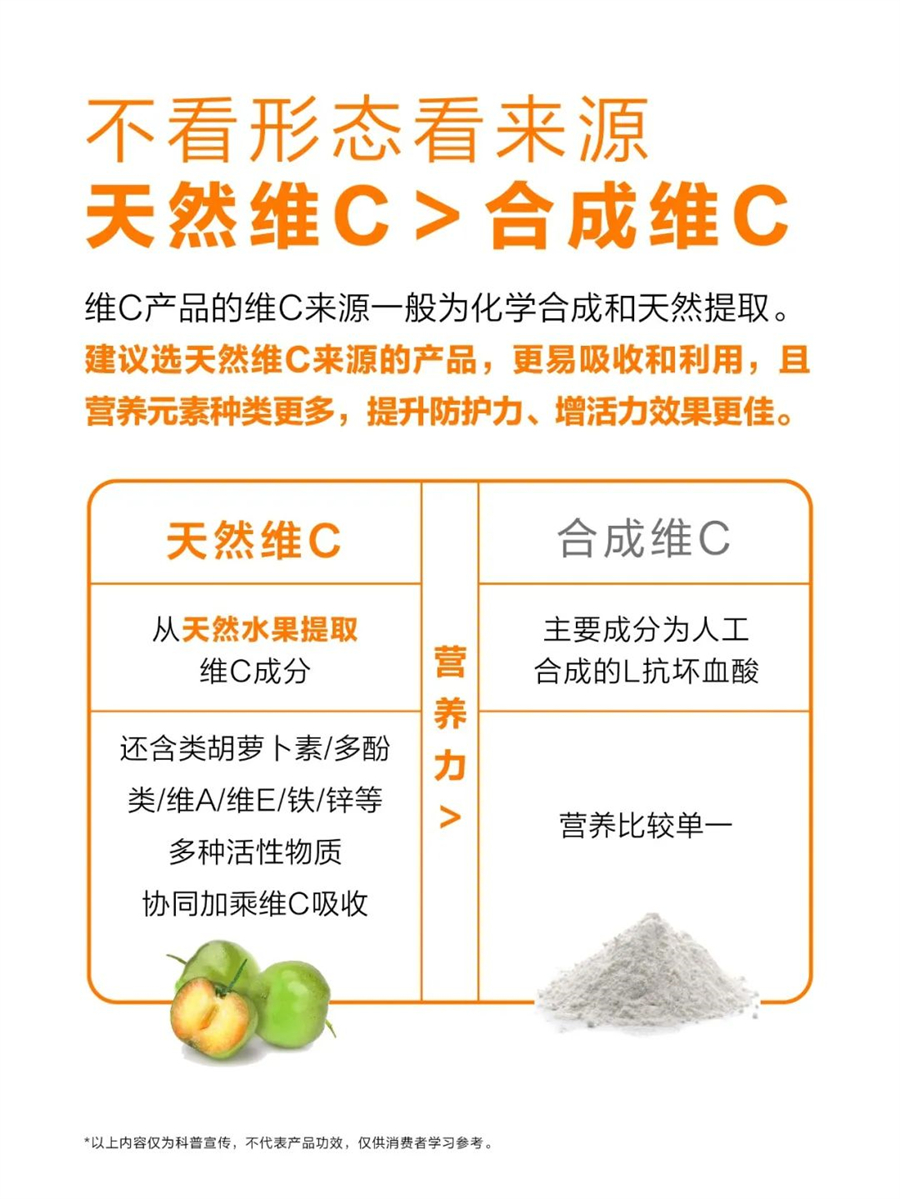 爱维特维生素C冲饮