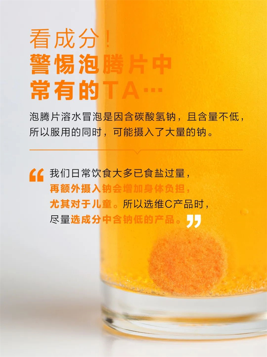 爱维特维生素C冲饮