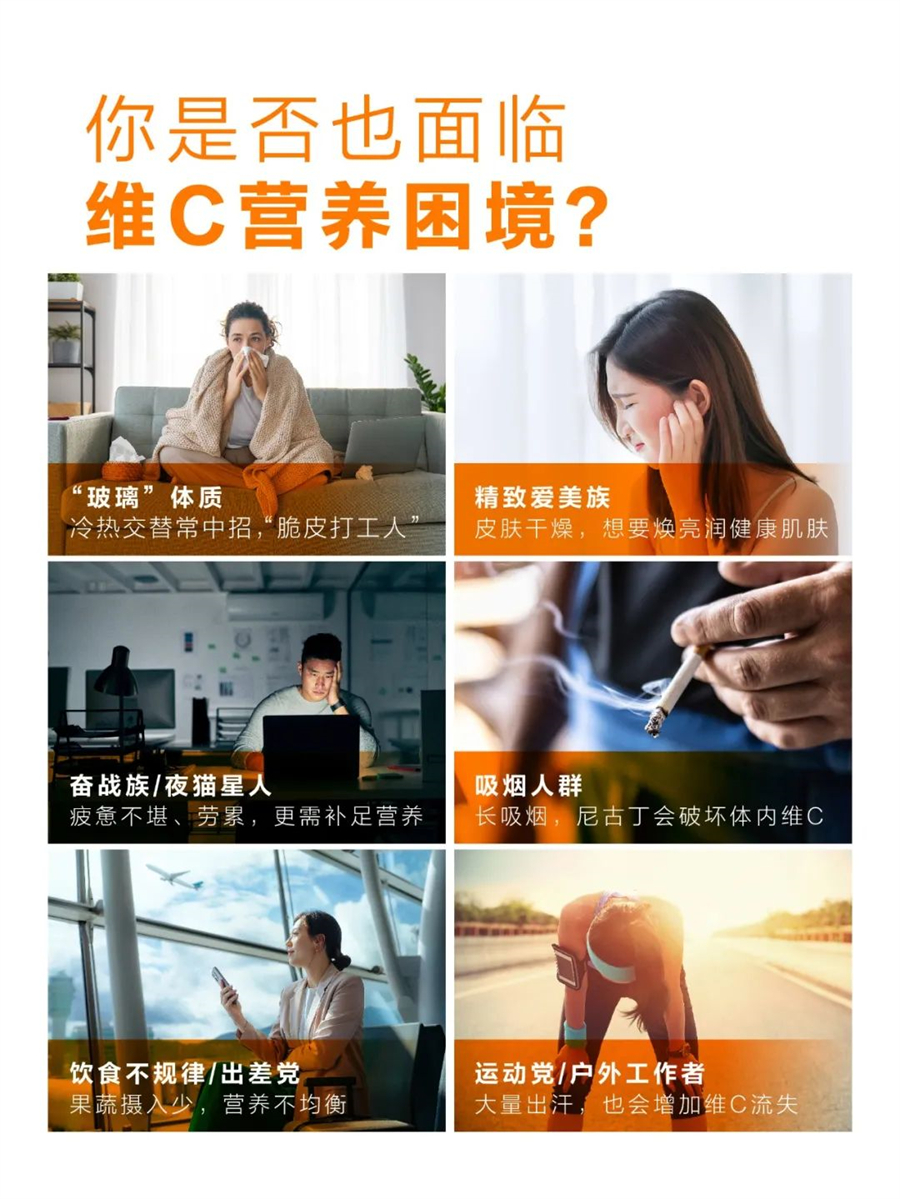 爱维特维生素C冲饮