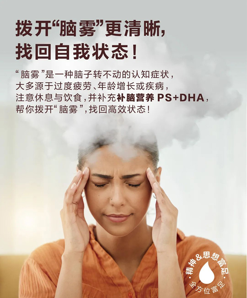 思倍佳磷脂酰丝氨酸压片糖果