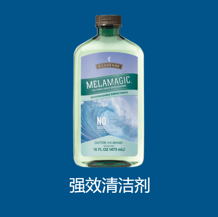 美乐家强效清洁剂（厚重油污专用）