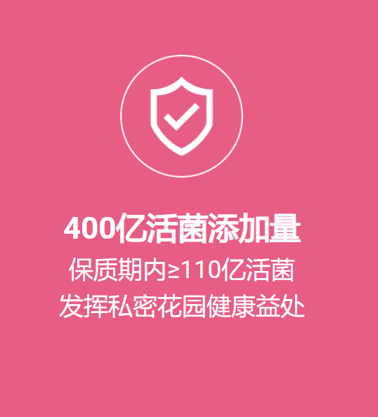 畅益生蔓越莓益生菌固体饮料
