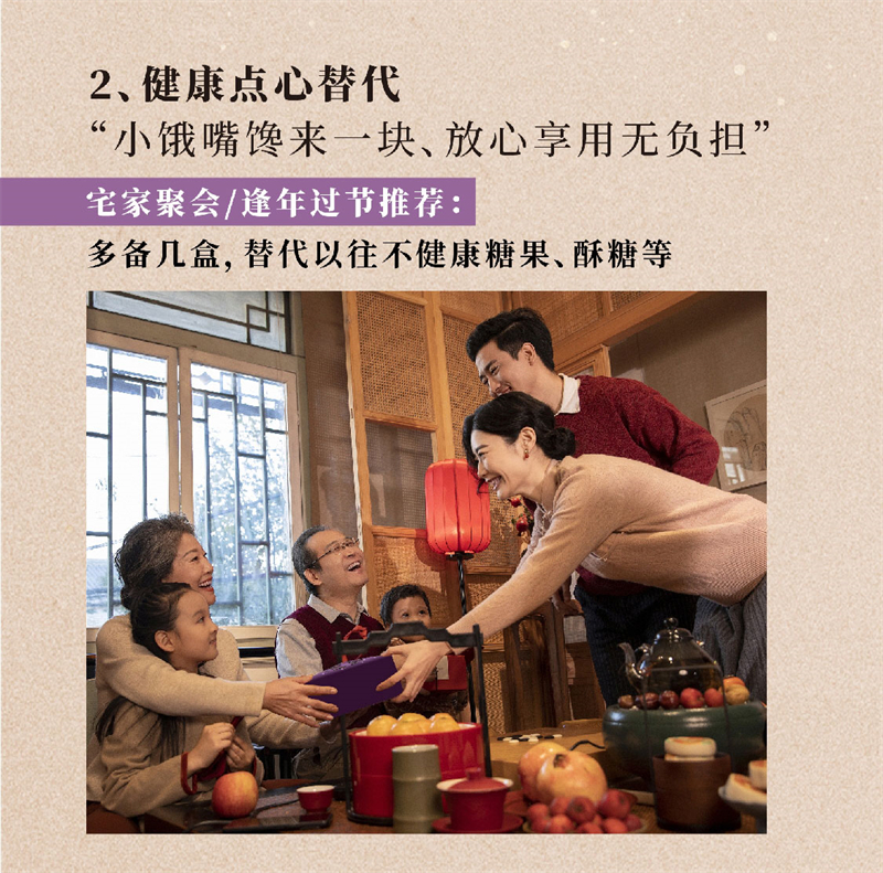 美乐家纤倍力八黑谷物块