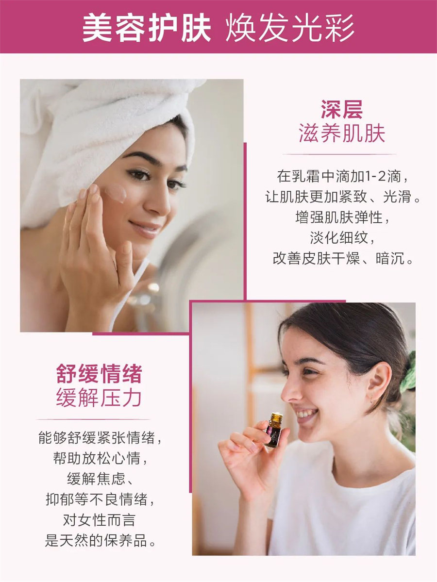 美乐家玫瑰精油