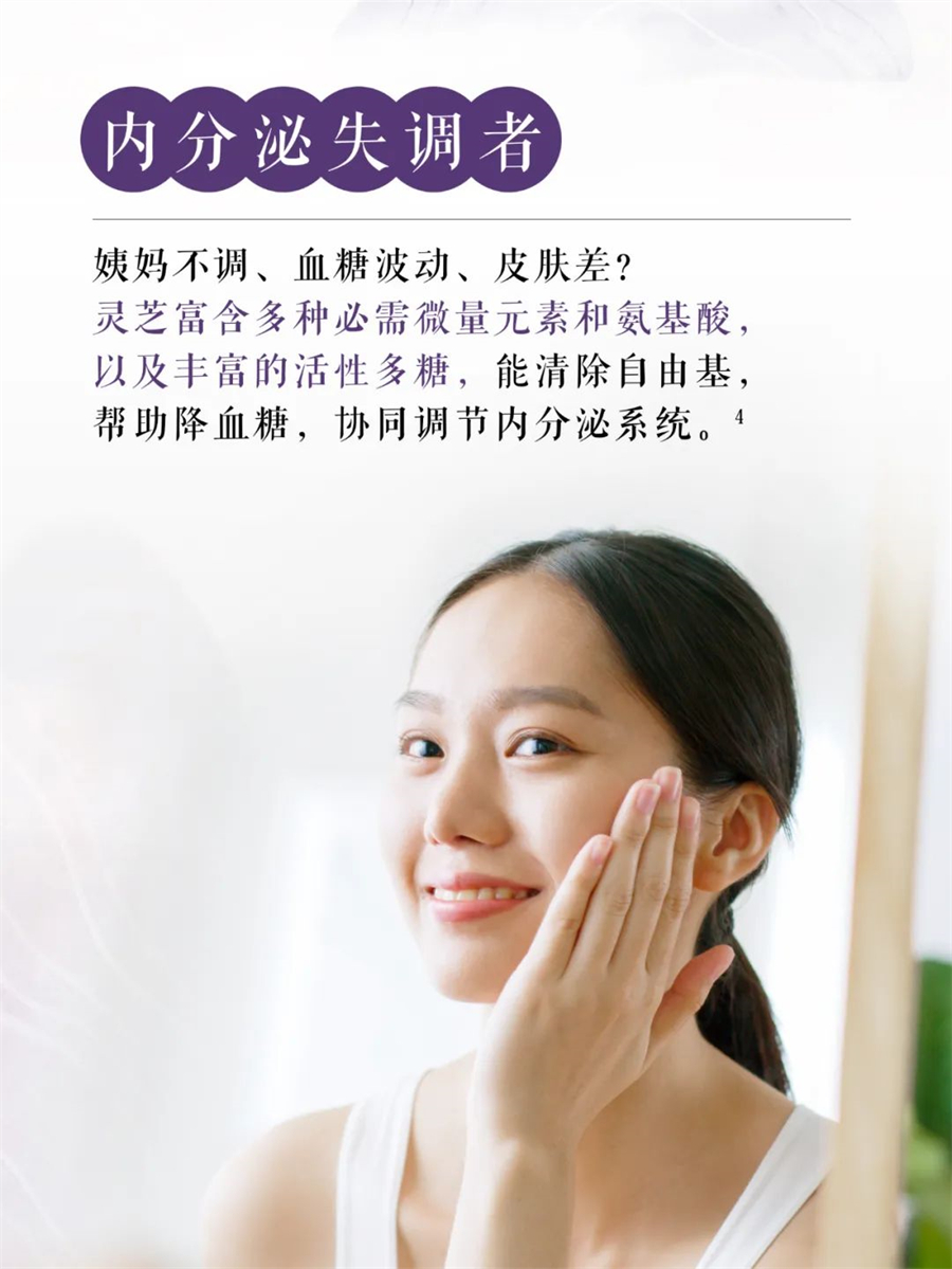 灵芝胶囊适合的人群