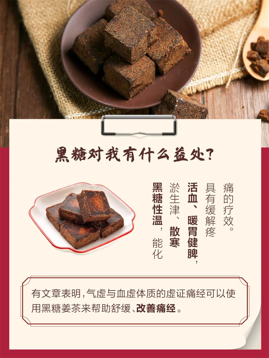 黑糖桂圆红枣热饮好在哪