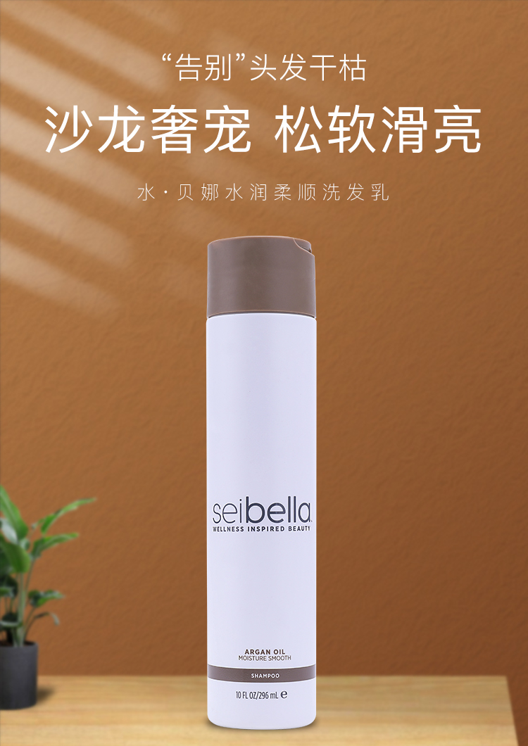 水·贝娜水润柔顺洗发乳（适合中性及偏干发质）