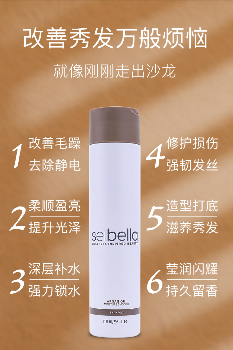 水·贝娜水润柔顺洗发乳（适合中性及偏干发质）