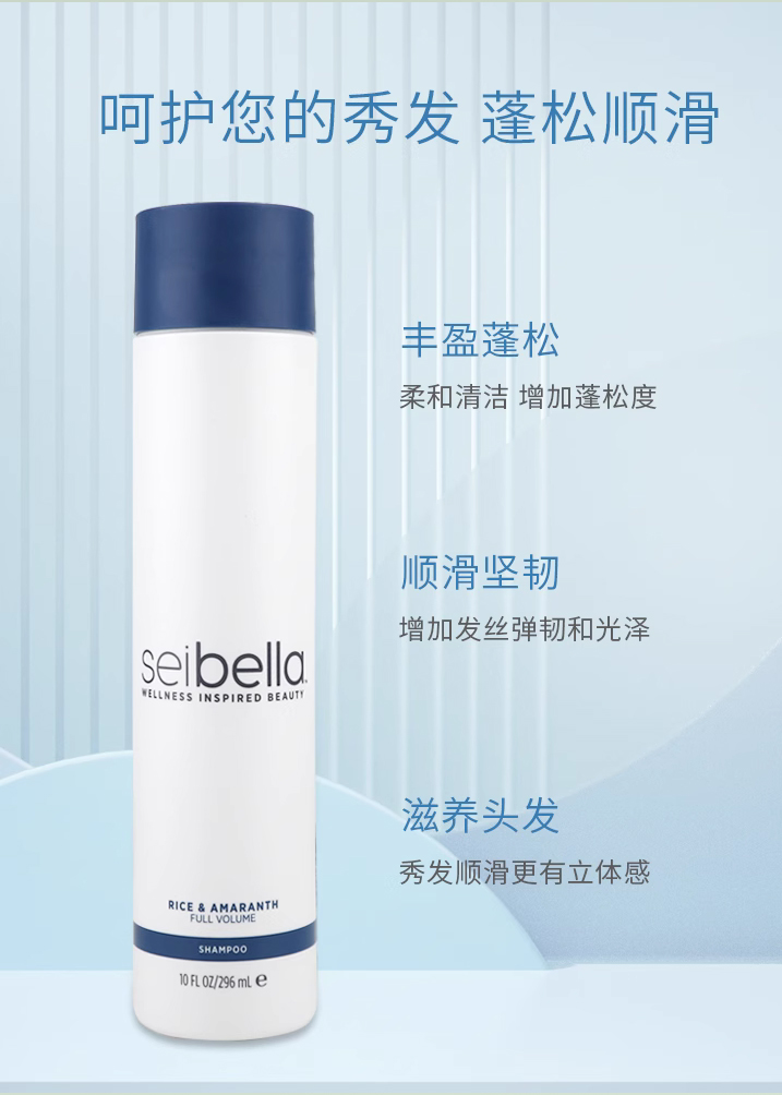 水·贝娜丰盈蓬松润发乳（适合中油性，细软易扁塌发质）