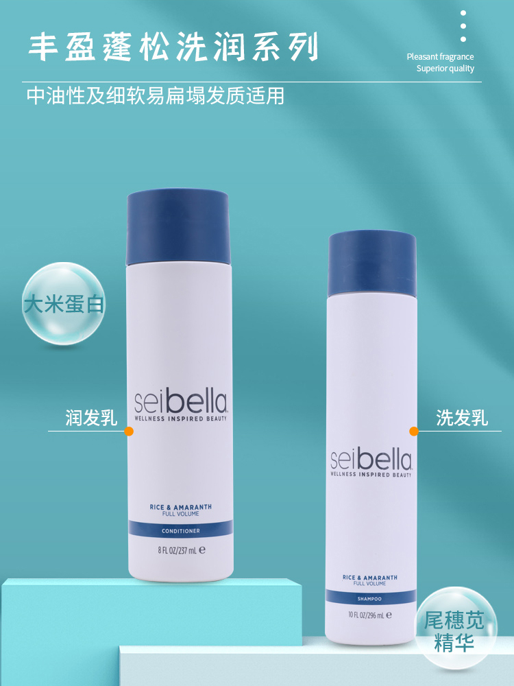 水·贝娜丰盈蓬松润发乳（适合中油性，细软易扁塌发质）