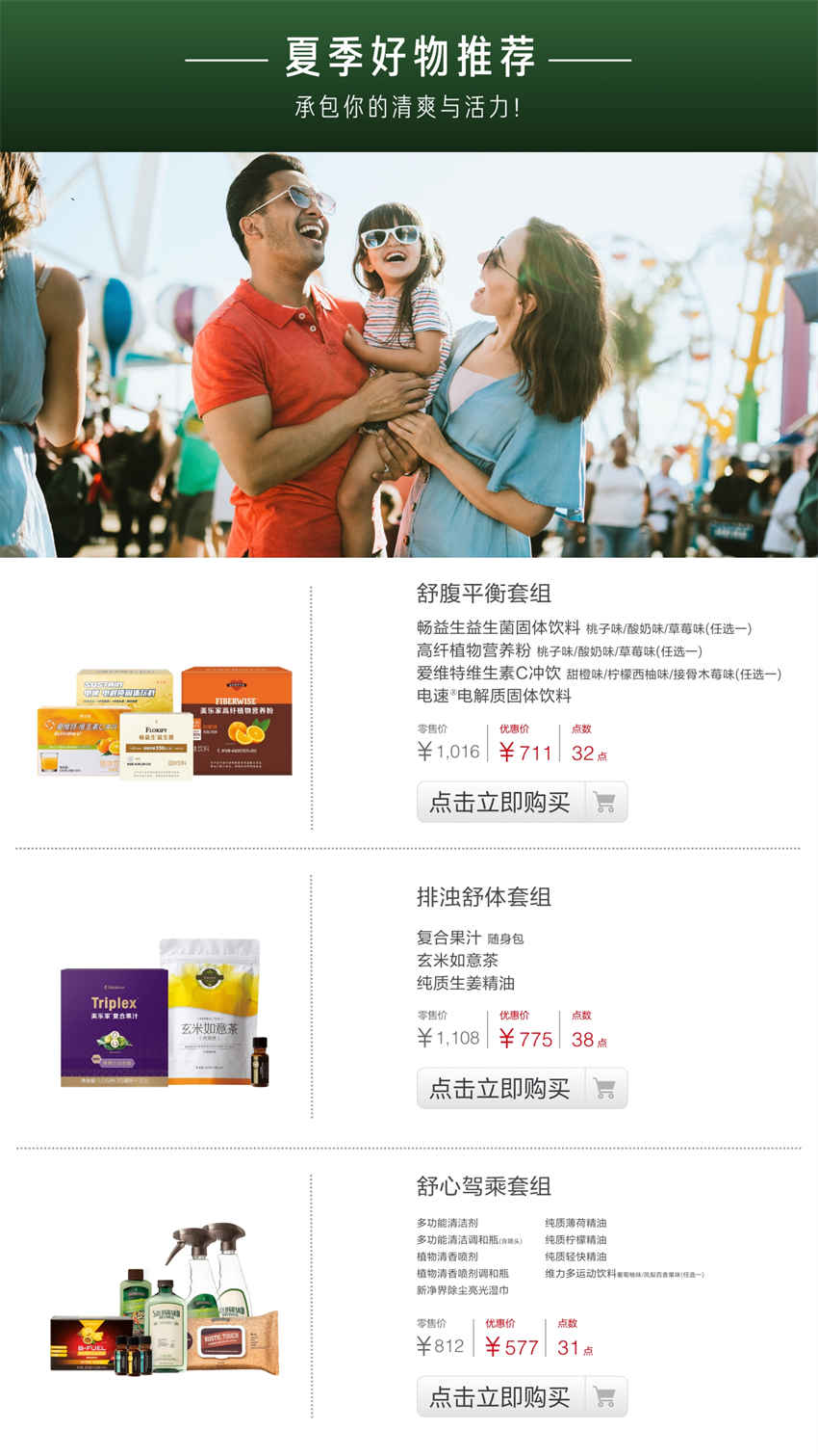 美乐家优质生活月刊-2025年6月