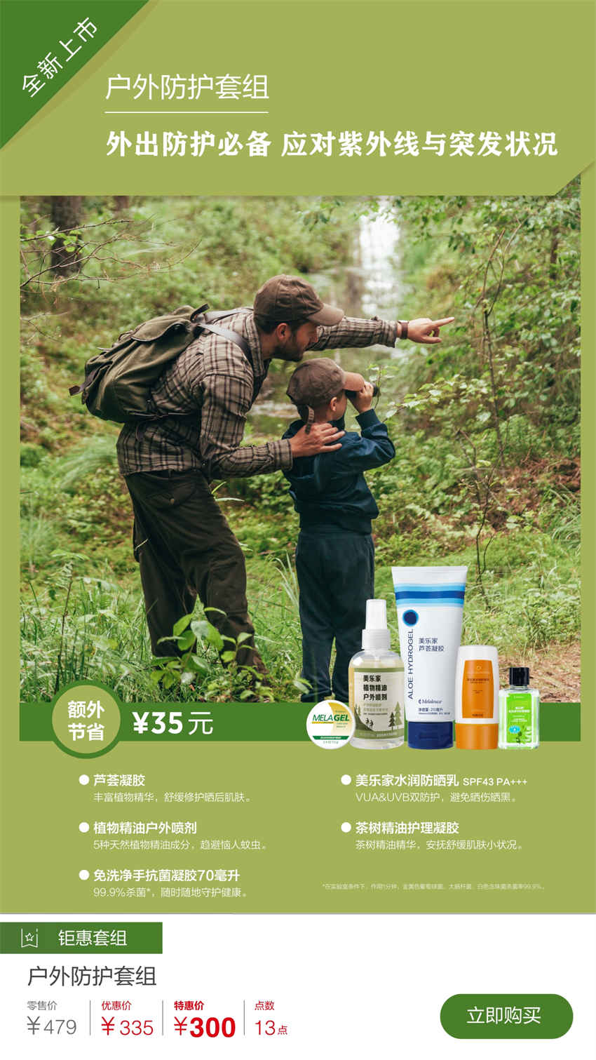 美乐家优质生活月刊-2025年6月