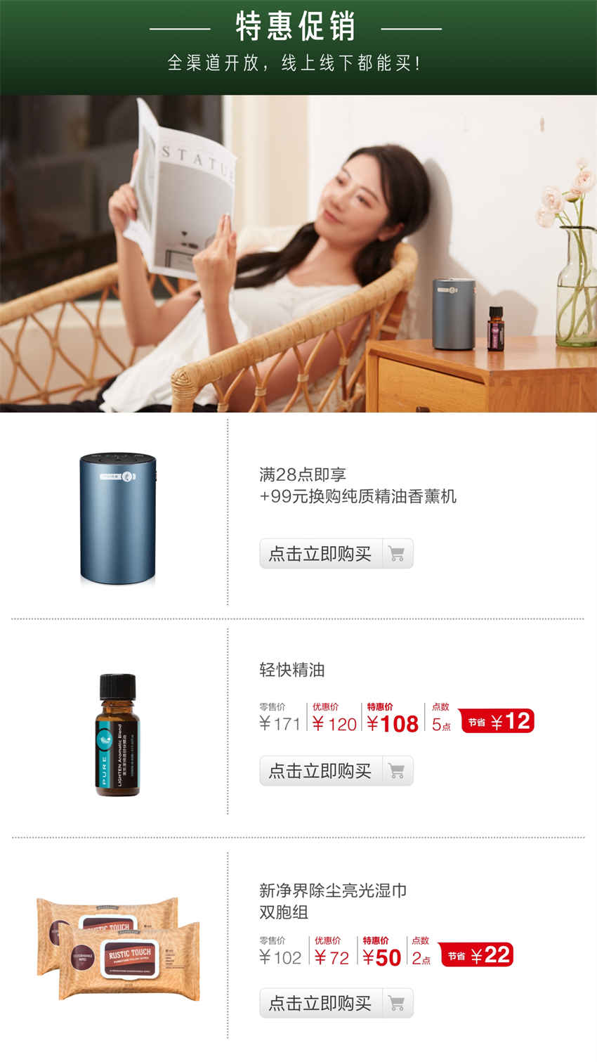 美乐家优质生活月刊-2025年6月