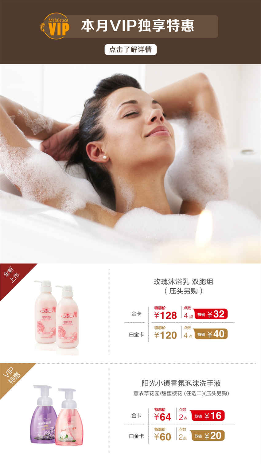 美乐家优质生活月刊-2025年6月
