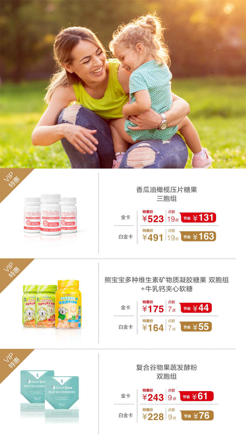 美乐家优质生活月刊-2025年6月