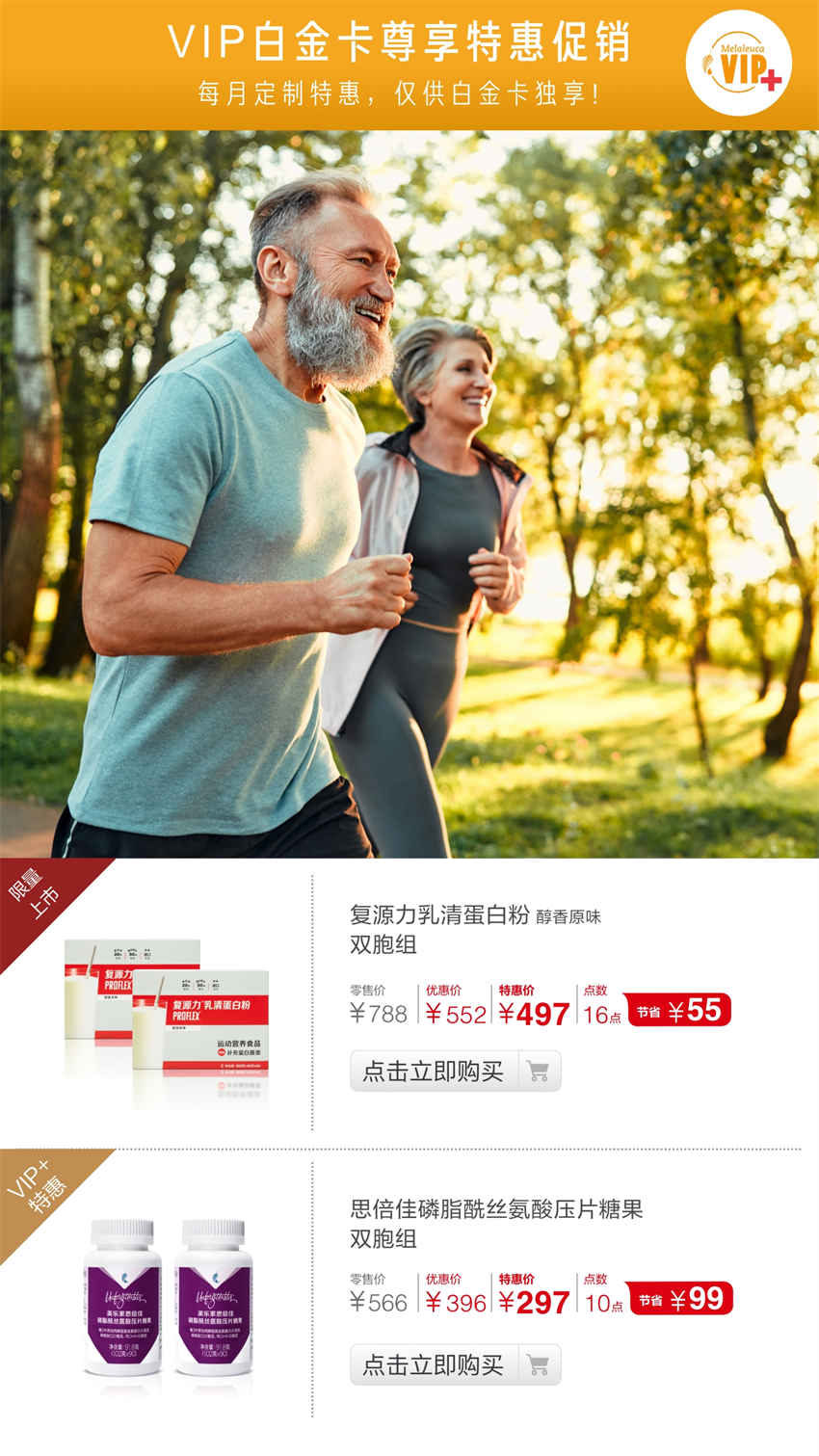 美乐家优质生活月刊-2025年6月