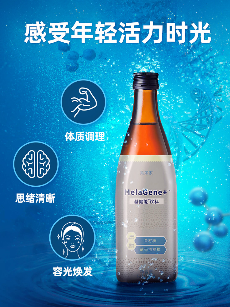 美乐家基健能饮料有什么作用？