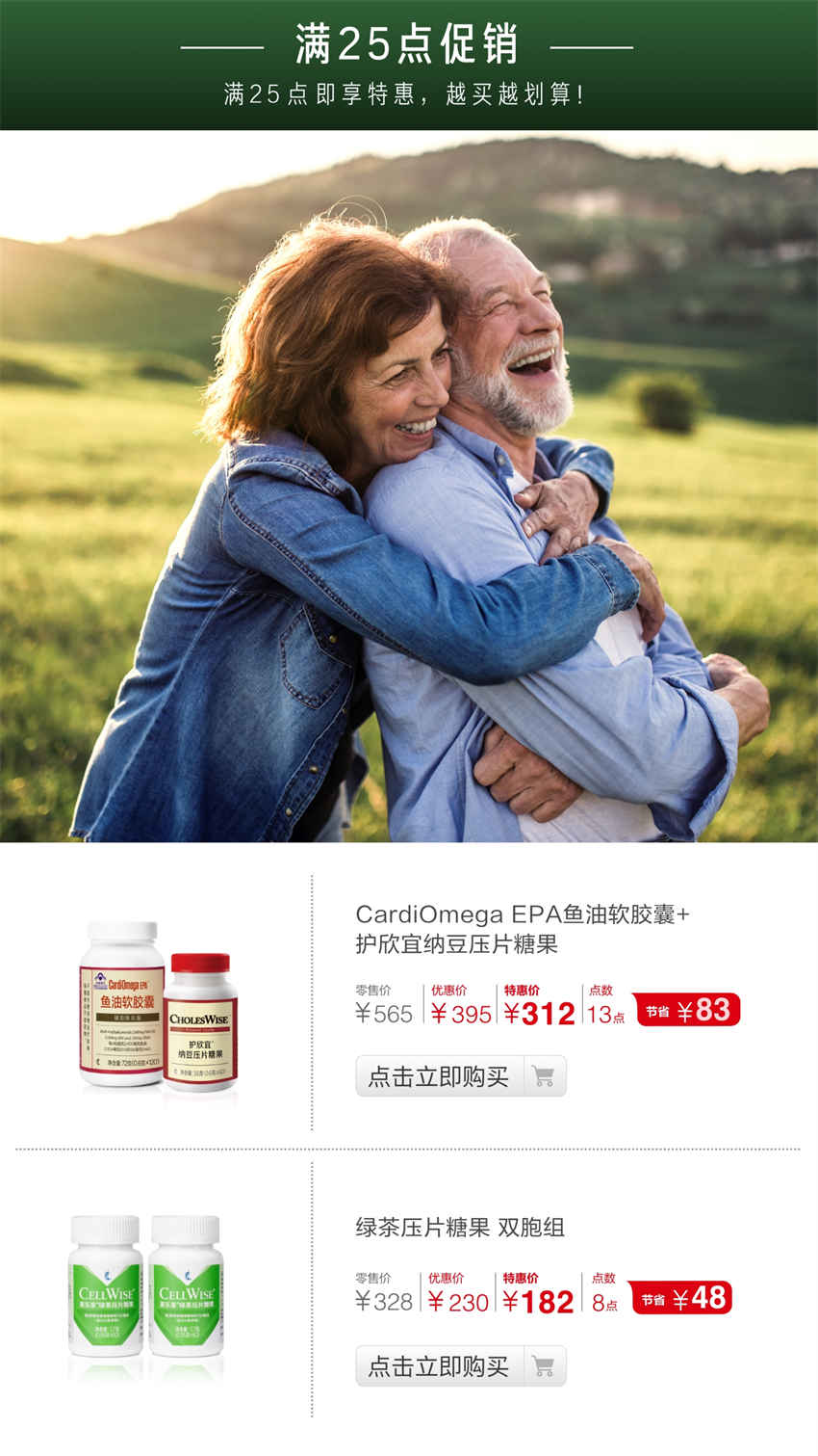 美乐家优质生活月刊-2025年7月