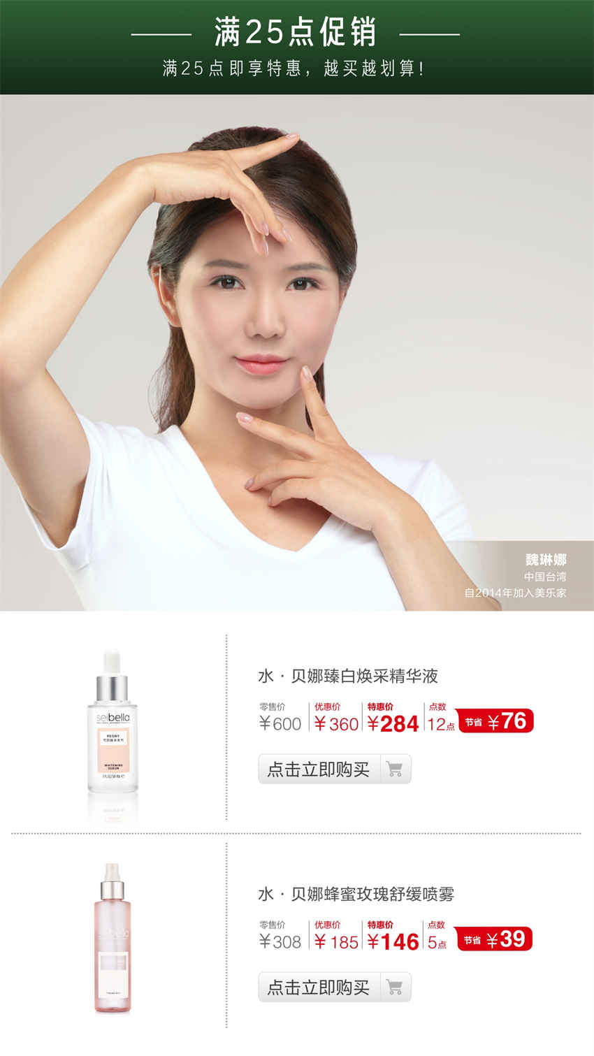 美乐家优质生活月刊-2025年7月