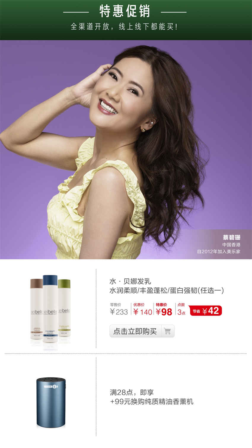 美乐家优质生活月刊-2025年7月
