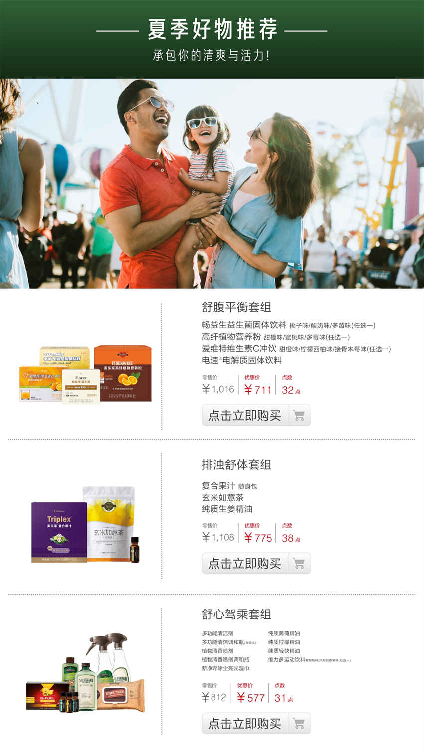 美乐家优质生活月刊-2025年7月