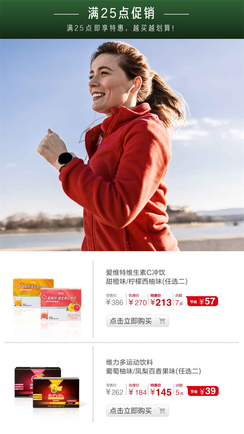 美乐家优质生活月刊-2025年7月