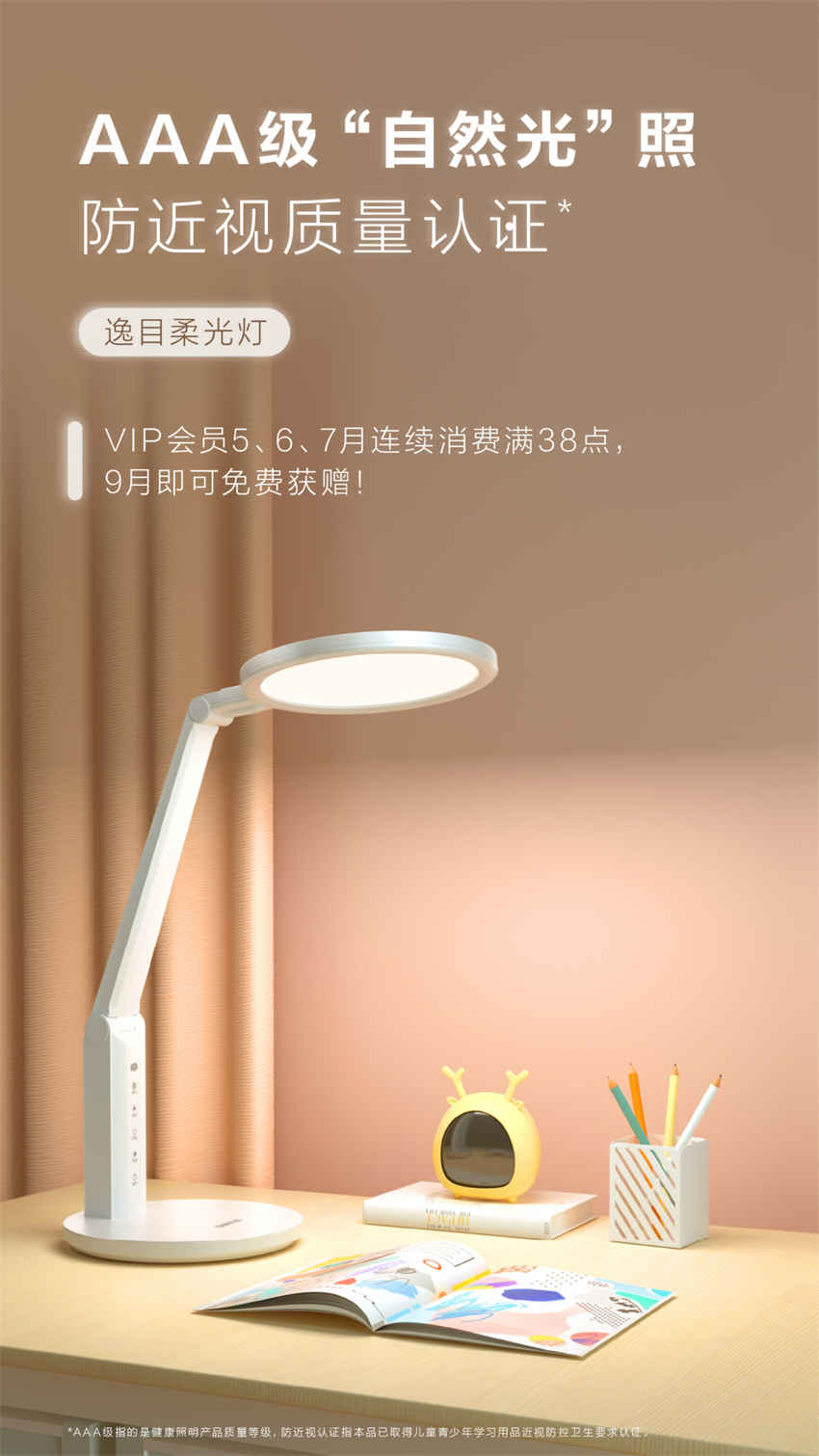 美乐家优质生活月刊-2025年7月